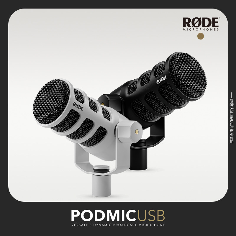 RODE罗德USB麦克风-RODE罗德USB麦克风促销价格、RODE罗德USB麦克风品牌