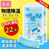 Knee Ice Application Knee Gold Basketball Running Sports Injury Relief Repair Patch Ice Cool Cooling Cool Sticker