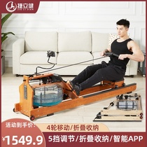 Jielijian rowing machine household fitness equipment brand paddling machine intelligent silent folding sports water resistance rowing machine