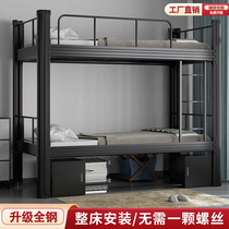 Upper and lower bunk iron frame bed Upper and lower bunk bunk bed Steel two-story staff and student dormitory high and low bed Wrought iron combination bed