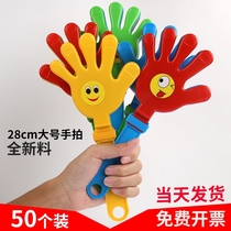 Cheering props 50 large-size hand-held sports concert cheerleading atmosphere props palm plastic