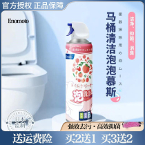 Japan Enomoto toilet cleaning bubble mousse Super Dream cleaning powder bubble disintegration stains