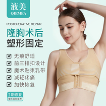 After breast augmentation fixed body shaping chest with bra compression adjustment shaping underwear bundle breast bra
