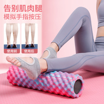 Foam shaft Muscle Relaxation Muscle Yoga Column Massage Stick Thin Calf artifact Roller Slim Leg Fitness Roller
