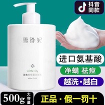 Xueling Concubine Amino Acid Facial Cleanser Xie Na recommends the same paragraph Xue Ling Concubine Ling Fei Zhen Ling Ling Qi