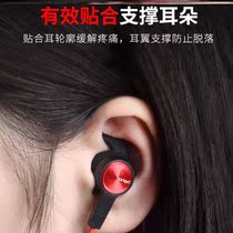 Huawei AM61 earplug cover HuaweiAM60 silicone sleeve glory xsport Bluetooth headset sports anti-drop ear cover