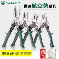 Shida iron scissors Industrial scissors Strong multi-functional stainless steel special keel scissors Integrated ceiling aviation scissors