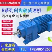 Helical gear reducer RF R37R47R57R67R77R87R97R107R137R147 transmission gearbox