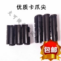 Electric wire set Machine accessories over wire machine accessories front Chuck tube claw tip claw tip claw grip