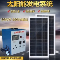  Household outdoor solar generator system 1000W2000W3000W photovoltaic panel mobile emergency equipment
