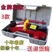 Dry Jin top thickening 3T horizontal thousand tons car oil hydraulic low hand rocker private 2 with Toolbox set three