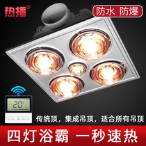 Yuba exhaust fan Lighting integrated heating Old-fashioned four bulbs three-in-one integrated ceiling bathroom bathroom heating lamp