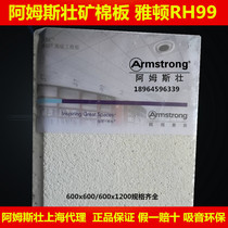 Armstrong mineral wool board ceiling Armstrong Arden RH99 mineral wool board W3651B sandblasting board 600x600