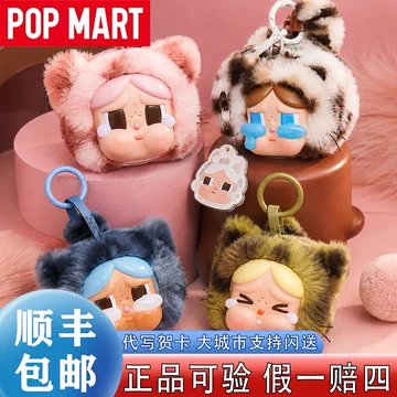 CRYBABY豹豹猫猫毛绒挂件-CRYBABY豹豹猫猫毛绒挂件促销价格、CRYBABY豹