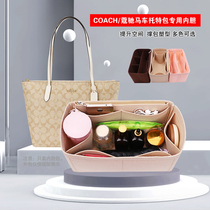 Suitable for COACH Coach Central Tote Bag Middle bag storage and finishing Lining Inner bag Liner bag Bottom pad Bottom plate