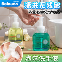 Banoan foam hand sanitizer baby baby cleaning home soft skin disinfection antibacterial hand night 300ml