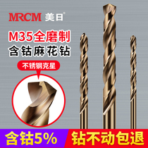 U. S.-Japan drill drilling steel superhard stainless steel cobalt-containing twist alloy tungsten steel drilling Special turning head straight handle
