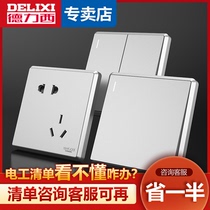  Delixi switch socket flagship store Xinghui silver five-hole socket switch home improvement panel 86 type concealed socket