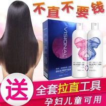 Pregnant women and children can use straight hair cream without hurting hair washing straight hair water softener Ion Iron female household hair
