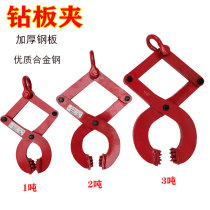 Drill plate clamp container clamp Wooden Pallet clamp container unloading tractor Wood clamp sling cement bag