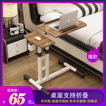 Bedside table movable simple small table bedroom office student desk simple lifting dormitory lazy computer desk