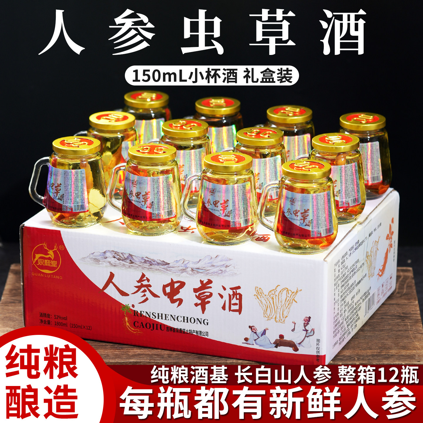 长白山人参虫草酒-长白山人参虫草酒促销价格、长白山人参虫草酒品牌- 淘宝