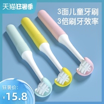 Childrens 3d toothbrush 4-6-12 years old three-sided soft hair U-shaped child baby infant over 3 years old baby tooth training brush