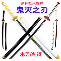 Ghosts Blade Samurai Blade Training Show Knife Childrens Toy Wood Sword Juhedo Wood Blade