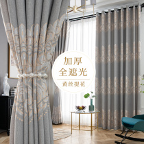 Curtain shade cloth finished 2021 new living room modern simple light luxury full shade shading hook bedroom bedroom