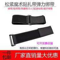 Anti-buckle elastic band elastic magic adhesive tie-beam waist physiotherapy patch instrument fixed self-adhesive game strapping strap
