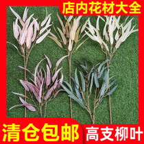 Factory direct sales of high branches and fine willow leaves simulation flowers green plant leaves Wood series flower art wedding site arrangement high flower material