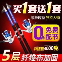 Sea Rod Throw Rod Suit Fishing Rod THROW ROD FULL SET ULTRA HARD FAR THROW BIG THINGS SINGLE ROD NEW SEA ROD NEW FISHING GEAR