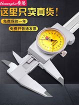  Guilin with table caliper 150mm high-precision stainless steel oil standard caliper measurement text play