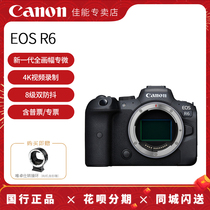 (Store) Canon EOS R6 full frame micro single camera travel professional photography HD 4K video digital anti-shake body optional eosr6 set of machine RF24-105 F