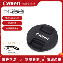 Canon Original lens cover 58mm mm 67mm mm 72mm mm 77mm mm 82 suitable 760D 800D 90D 6D2 5D3 5D4 kit 1