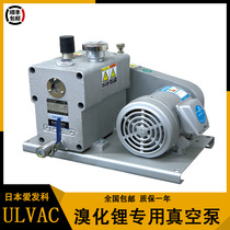 ULVAC Ningbo Ifaco Vacuum Pump Lithium Bromide PVD-N180 N180-1 N360 N360-1