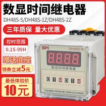 DH48S-S One s DH48S-1Z 2Z Infinite digital cycle digital display time relay 220v adjustable 24v