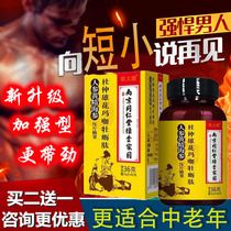 Enhanced Nanjing Tongren Hall Green Gold Home Ginseng Ginseng Ma Curry Sheet Oyster Peptide Adult Nourishing Male