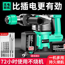 Brushless electric hammer high-power impact drill rechargeable electric pick wireless multi-function concrete lithium electric drill tool electric drill tool electric drill tool electric drill tool electric drill tool electric drill tool