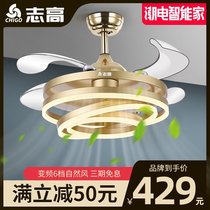 Chigo 2021 new invisible fan lamp dining room living room bedroom household integrated light luxury with fan ceiling fan lamp