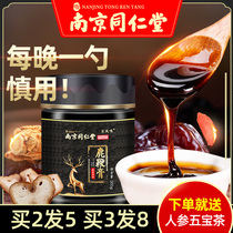 Nanjing Tong Ren Tang deer whip cream for men with ginseng Deer whip peptide for men nourishing and conditioning Long-lasting official website