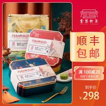 Forbidden banquet Mid-Autumn Mooncake Gift Box Cantonese Taoshan Skin Moon Cake Hand Gift Group Purchase Customized Gift Box