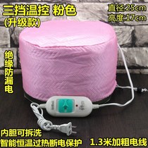 Hairdressing electric hat baked oil hair care inverted film heating cap dyeing hair perm hat electric steam hair cap