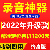 Recording Pen Remote Recording Professional High-definition Noise Reduction Super Long Standby Mobile Phone Control Recorder Remote Listening Device