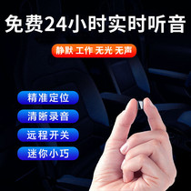 Recording pen small professional high-definition noise reduction mobile phone control remote long standby tracking micro gps listening device j