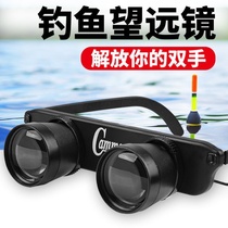 Fishing telescope special glasses high-power high-definition adjustable 20 portable night fishing magnifying glasses fishing