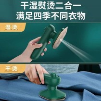 (Quick wrinkle removal) Convenience hand-held ironing machine home travel small electric iron dormitory mini ironing machine