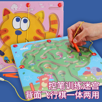 Childrens kindergarten pen control training Picture focus toy teaching aids artifact attention movement pen ADHD early education