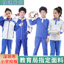 Shenzhen unified primary school uniform autumn and winter sports suit men and women cotton long sleeve autumn clothes plus velvet long school pants dress
