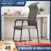 Computer chair home comfortable sedentary backrest stool dormitory College student dormitory office seat simple engineering chair